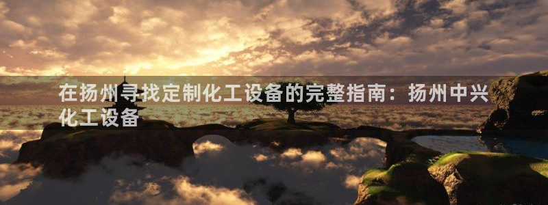 天辰平臺消7O777