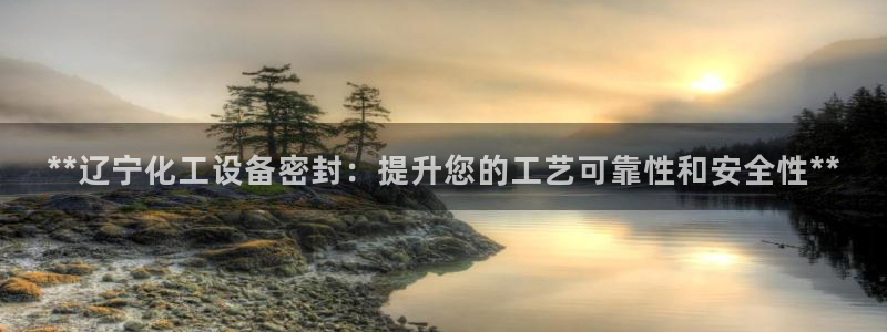 天辰平臺易 411o31 天辰