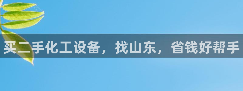 天辰平臺墻44262