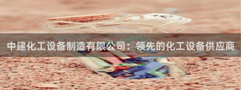 天辰注冊會員官網(wǎng)
