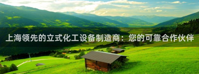 天辰平臺(tái)t~專用通道安全穩(wěn)定