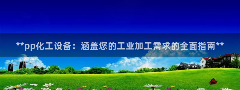 天辰平臺(tái)會(huì)員