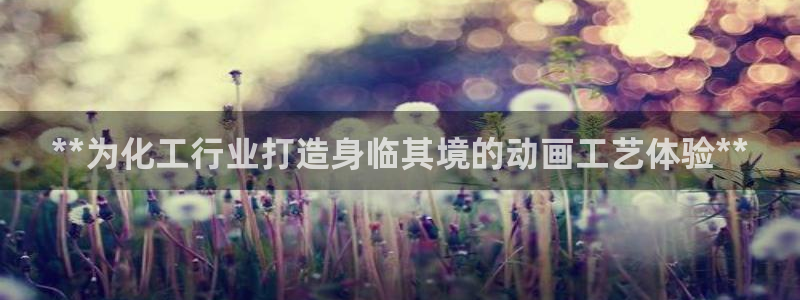 天辰平臺(tái)孩7O777