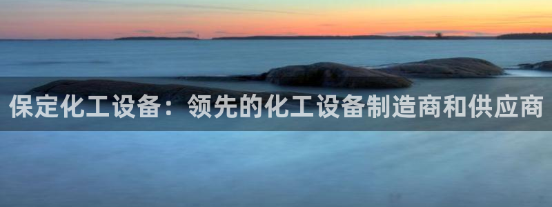 天辰平臺(tái)注冊(cè)登錄地址怎么改