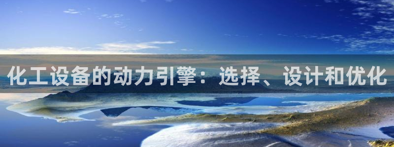 天辰平臺(tái)