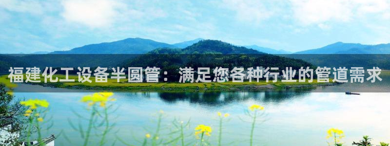 天辰平臺用戶