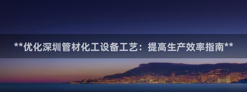 天辰平臺(tái)招 411O31 平臺(tái)