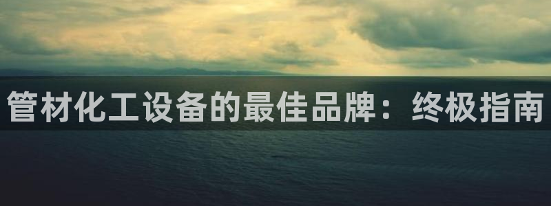 天辰平臺會員有什么用途
